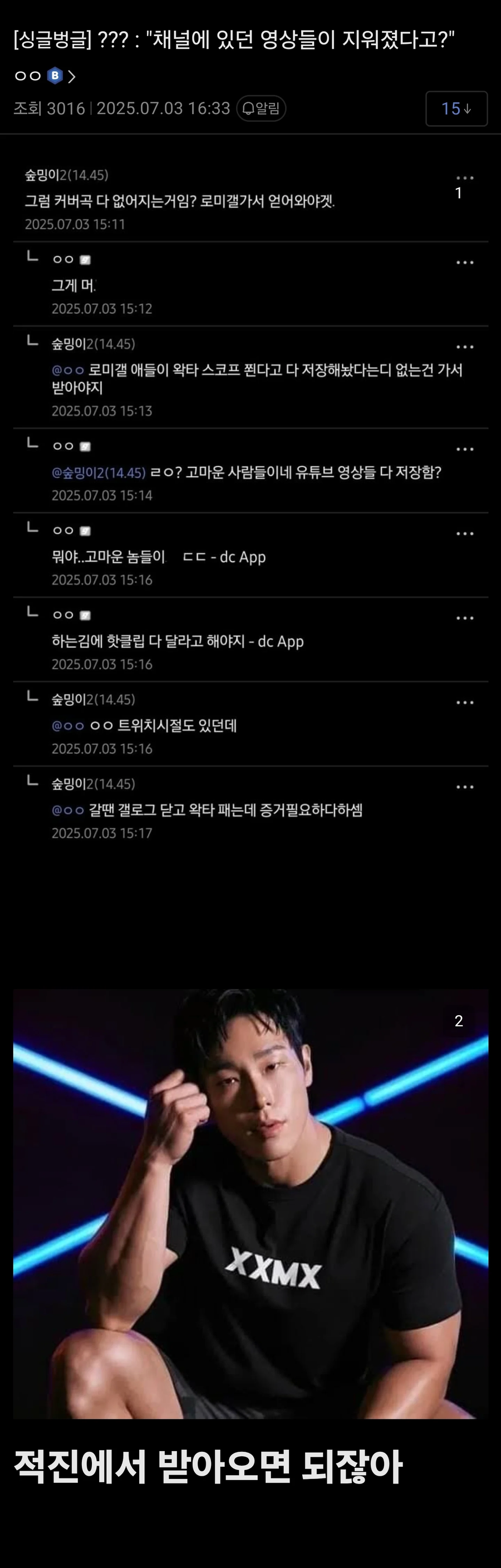 ㅇㅇㄱ)??? : 채널영상이 다 지워졌다고?_1.webp