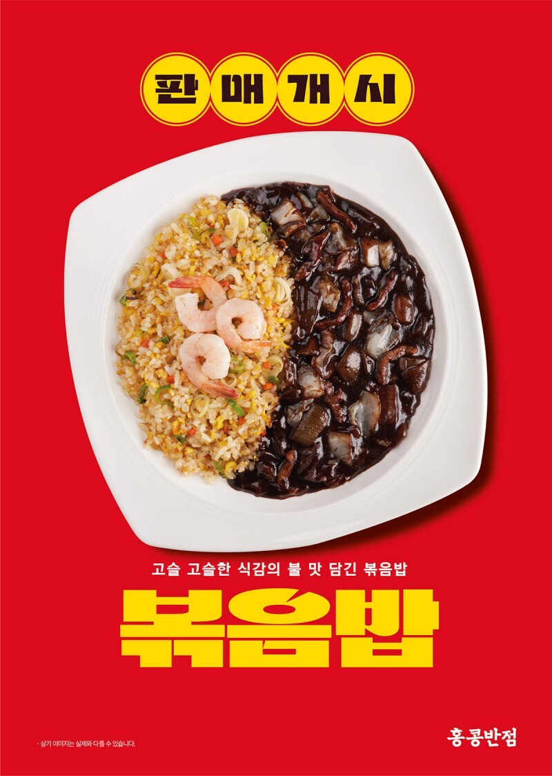 백종원의 홍콩반점 볶음밥 근황_1.jpg