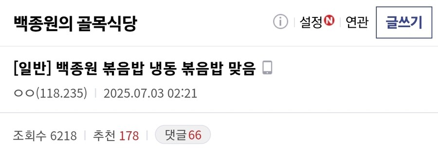 백종원의 홍콩반점 볶음밥 근황_2.jpg