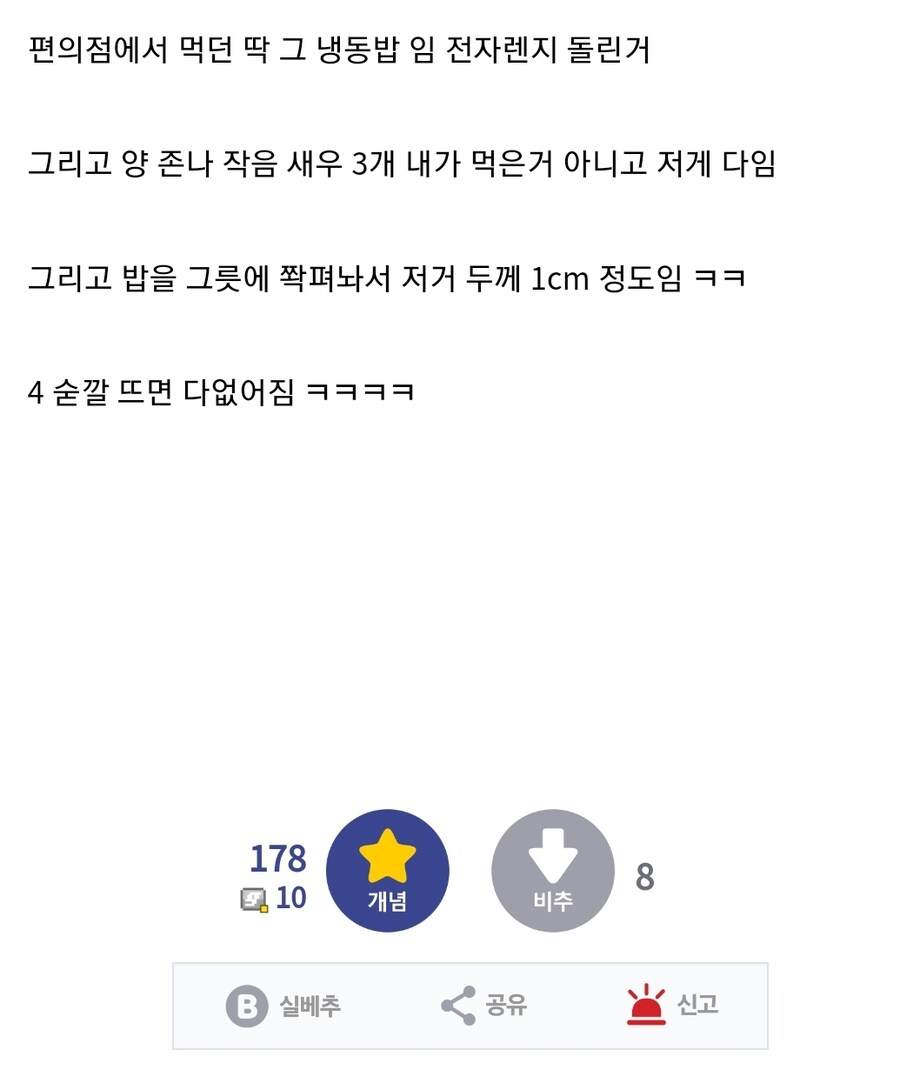 백종원의 홍콩반점 볶음밥 근황_6.jpg