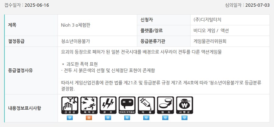 인왕3 지역제한걸린 이유가 로닌건으로 삐진건줄알았거니만_1.png
