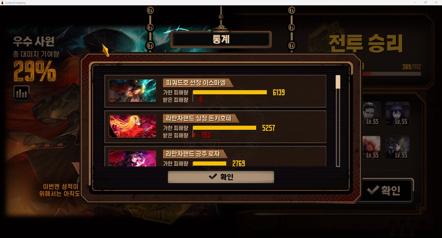 림버스) 선장마엘 정신력 중뫼 없이도 커버되나?_2.png