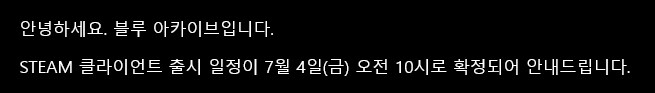 블루아카) 스팀 출시 공지 떴구나_1.png