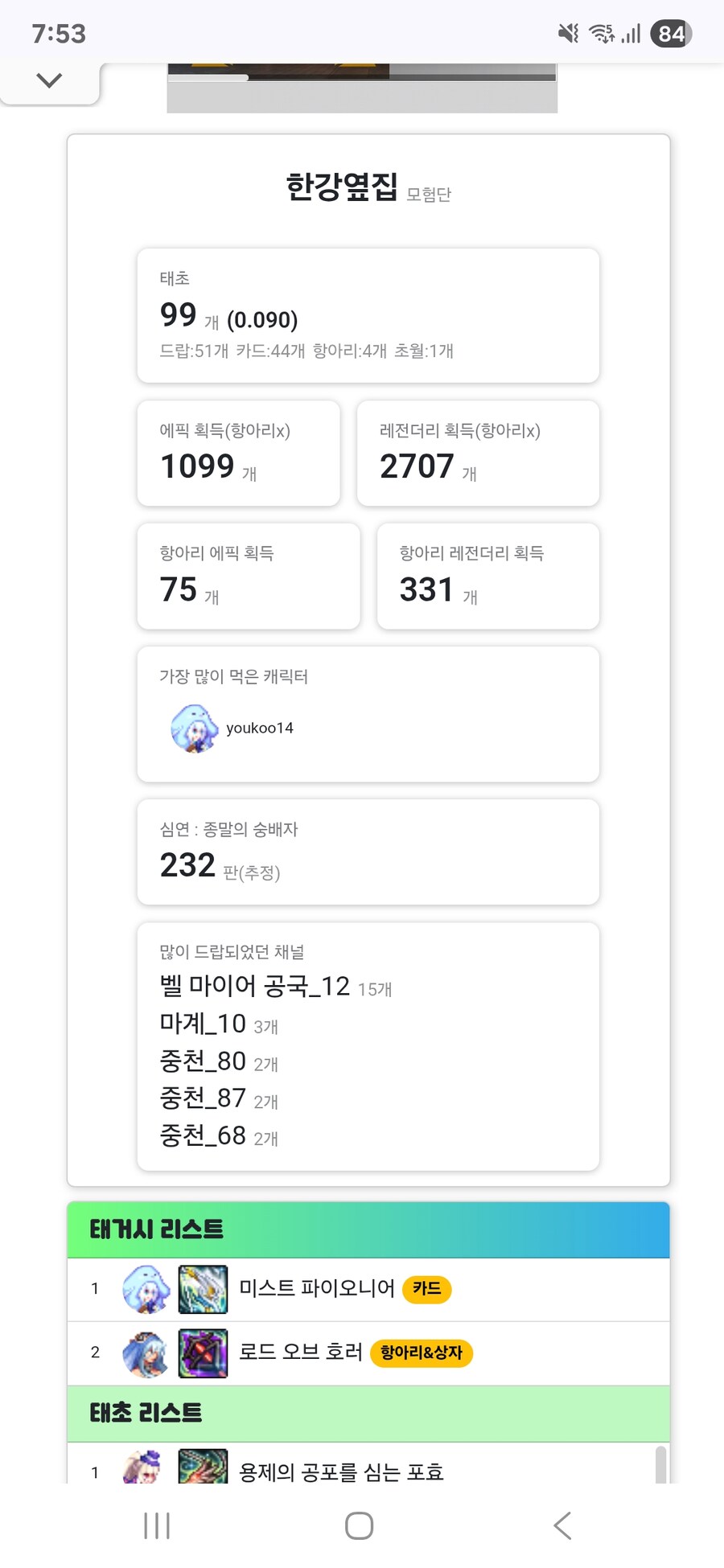 던파)태초무기가 2개임_1.jpg