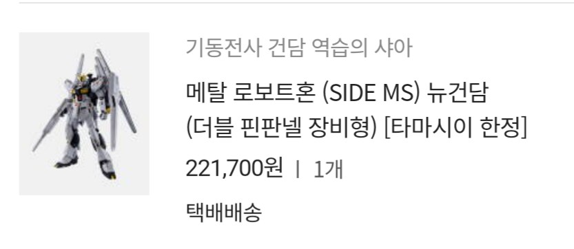 건프라) 메탈로봇혼은 만족감 좋기는 한데_1.png