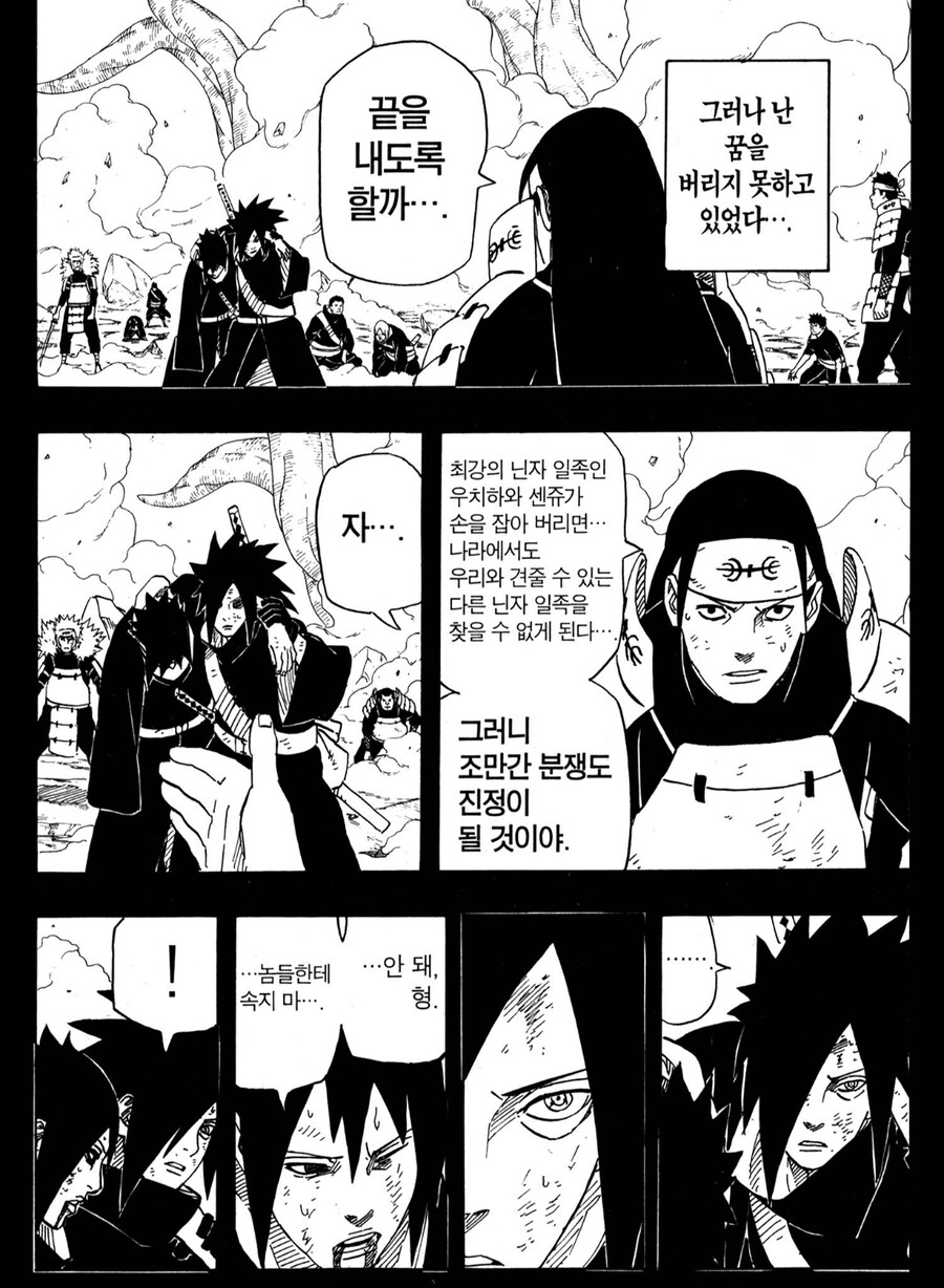 나루토 생각해보면 비열님 관련 복잡한 부분이라 해야하나_2.jpg