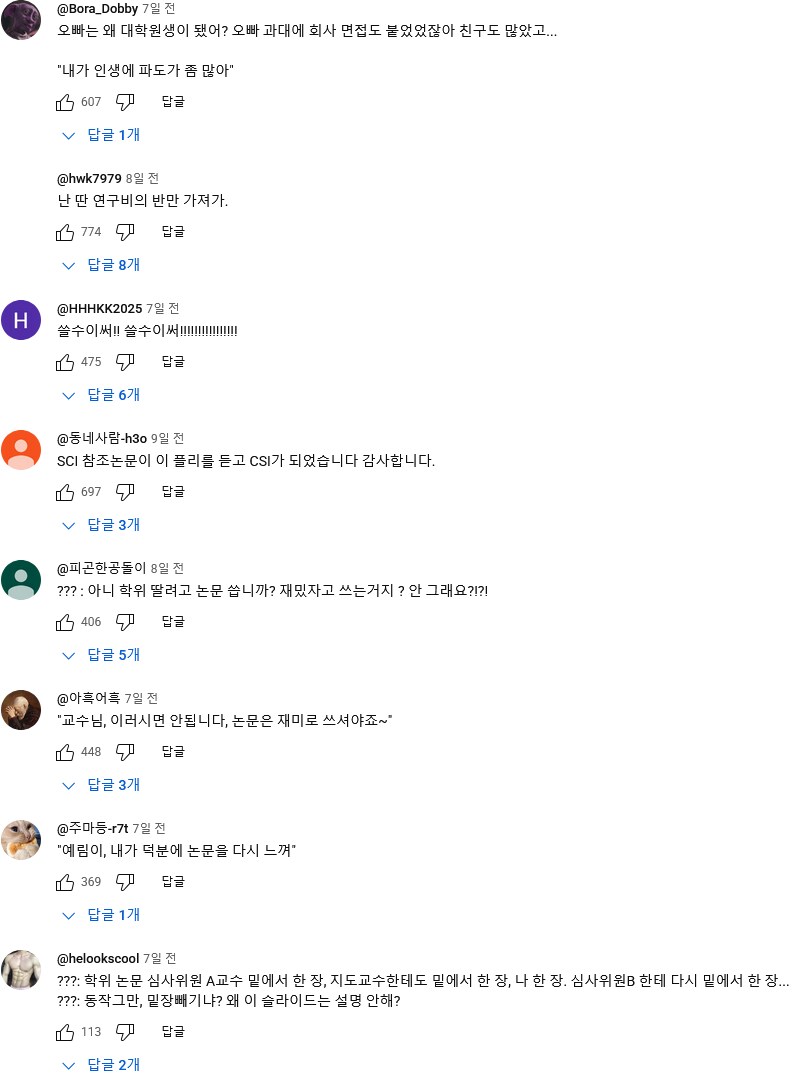 DBpia 유튜브 미쳤나봐_2.png