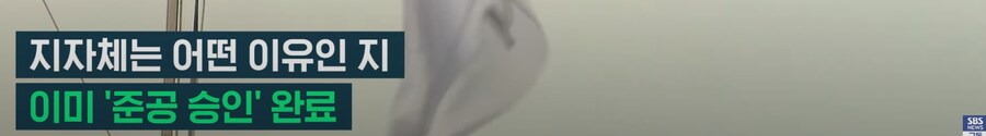 건설사 사기 근황_6.png