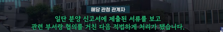건설사 사기 근황_7.png