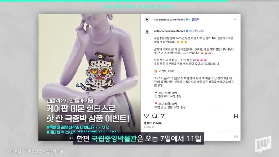 물들어오니 노젓고 있는 국립중앙박물관 근황_5.jpg