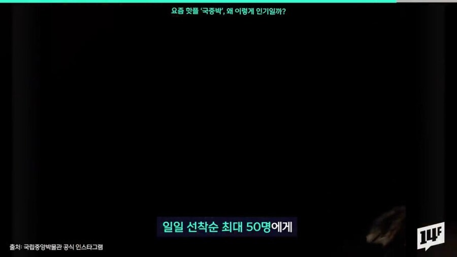 물들어오니 노젓고 있는 국립중앙박물관 근황_7.jpg