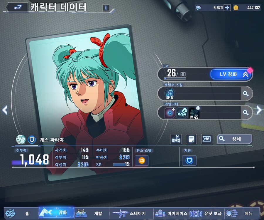 건담이터널)공식에서 만든 게임에서 오역이 있네_1.jpg