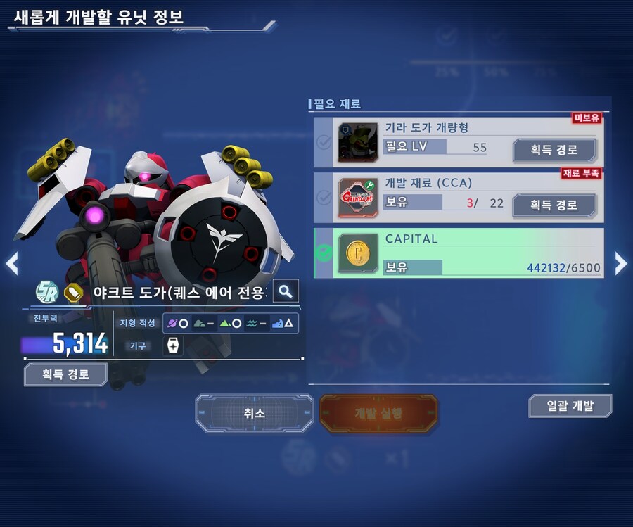 건담이터널)공식에서 만든 게임에서 오역이 있네_2.jpg