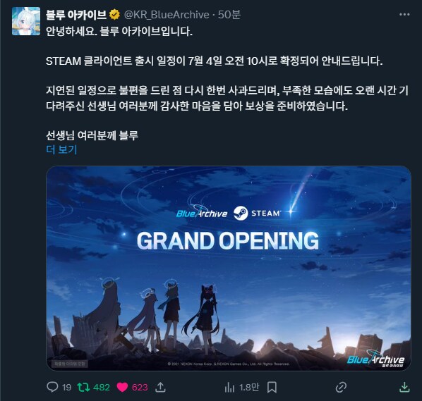 블루아카)트위터 공지 보는데.jpg_1.png