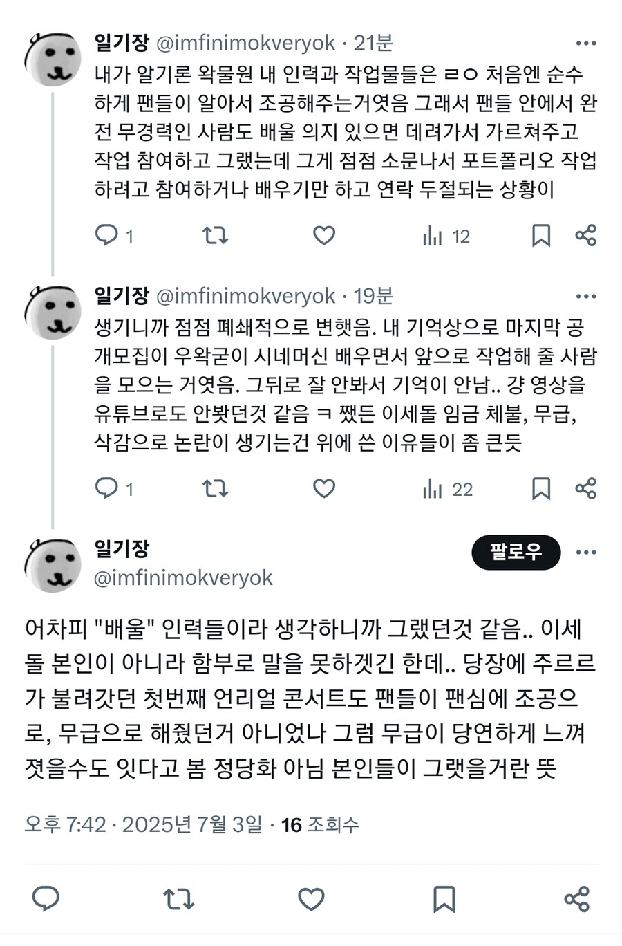ㅇㅇㄱ) 무임금 열정페이가 왜 생긴걸까_1.jpg