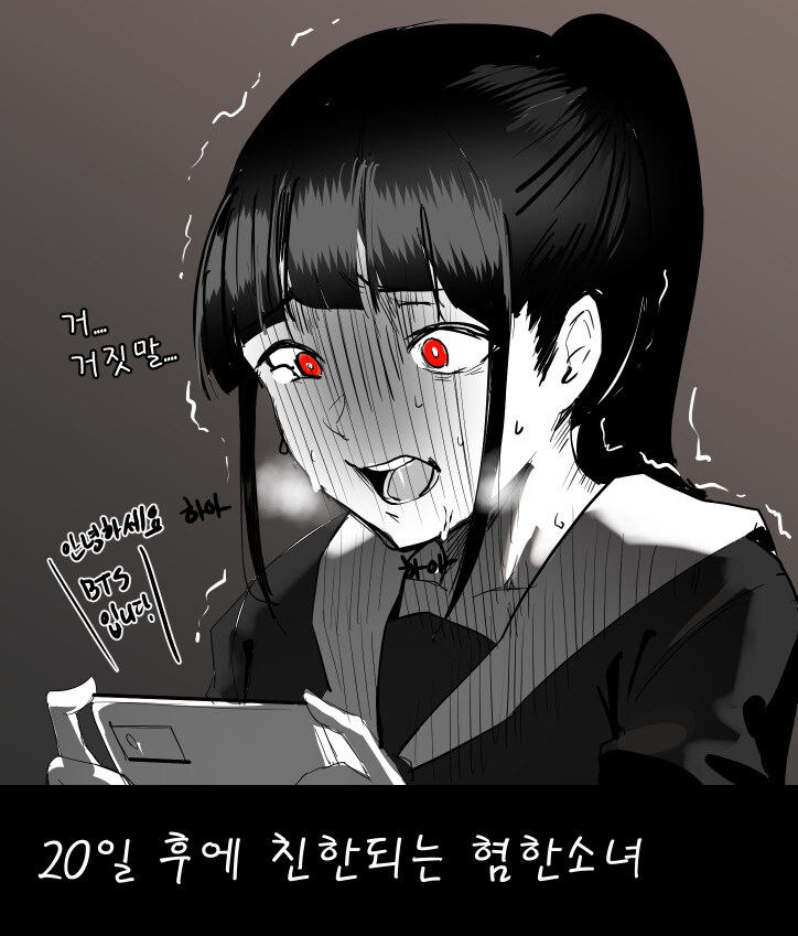빡대갈 혐한소녀.manga_5.jpg