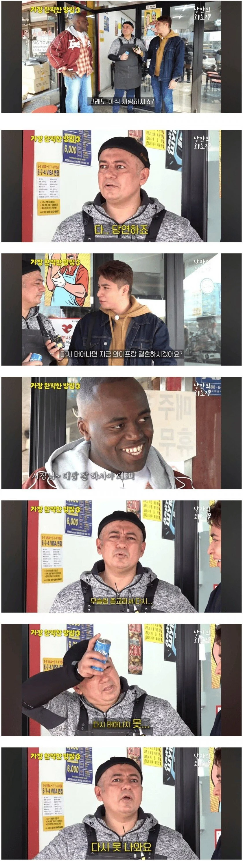 다시 태어나면 지금 와이프랑 결혼하시겠어요?_1.webp