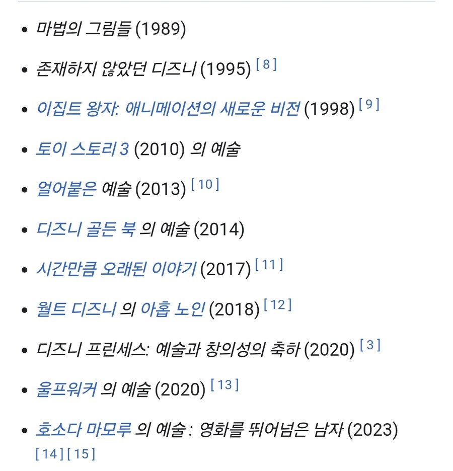 케이팝 비판했다는 디즈니 작가 더 찾아봄_1.jpg