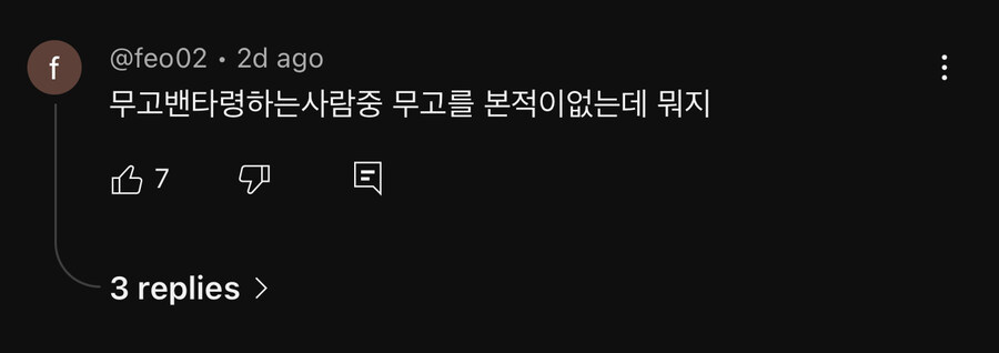 던파) ㅎㅋㄹㅌㅁ 영정 댓글보는데 역하네_2.jpg