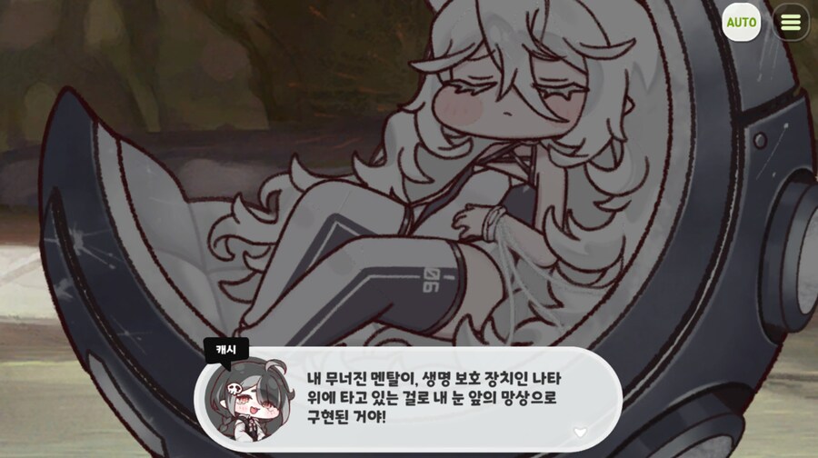 트릭컬 스포)이런 씨 거울치료ㅋㅋㅋㅋ_1.png