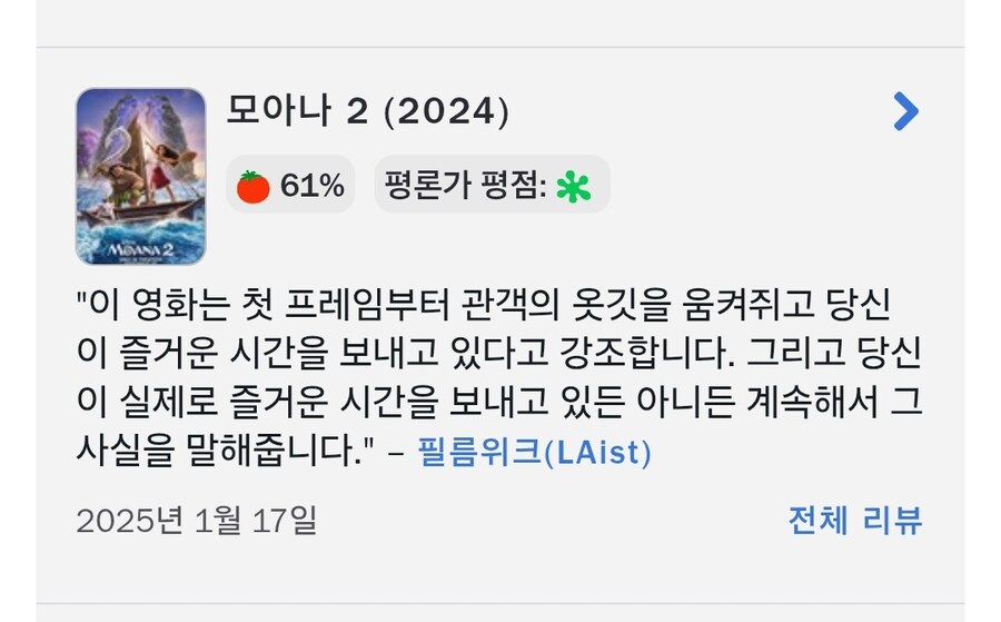 케이팝 비판했다는 디즈니 작가 더 찾아봄_2.jpg