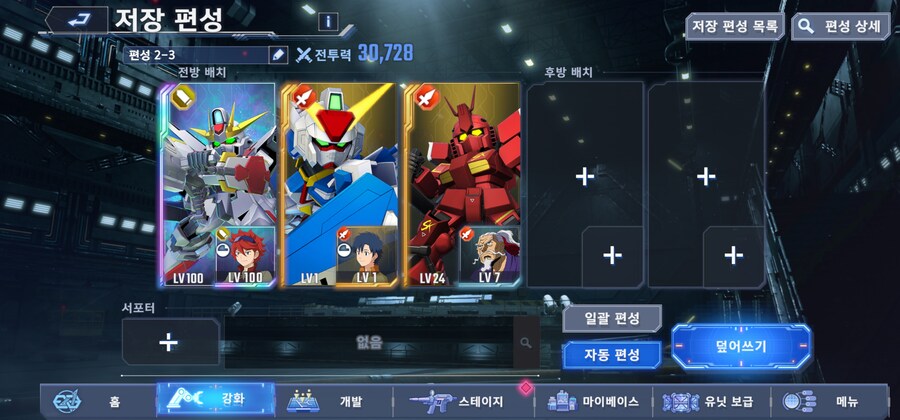SD건담] 반다이, 어째서 건프라가 이거뿐이 없는거지?_1.jpg