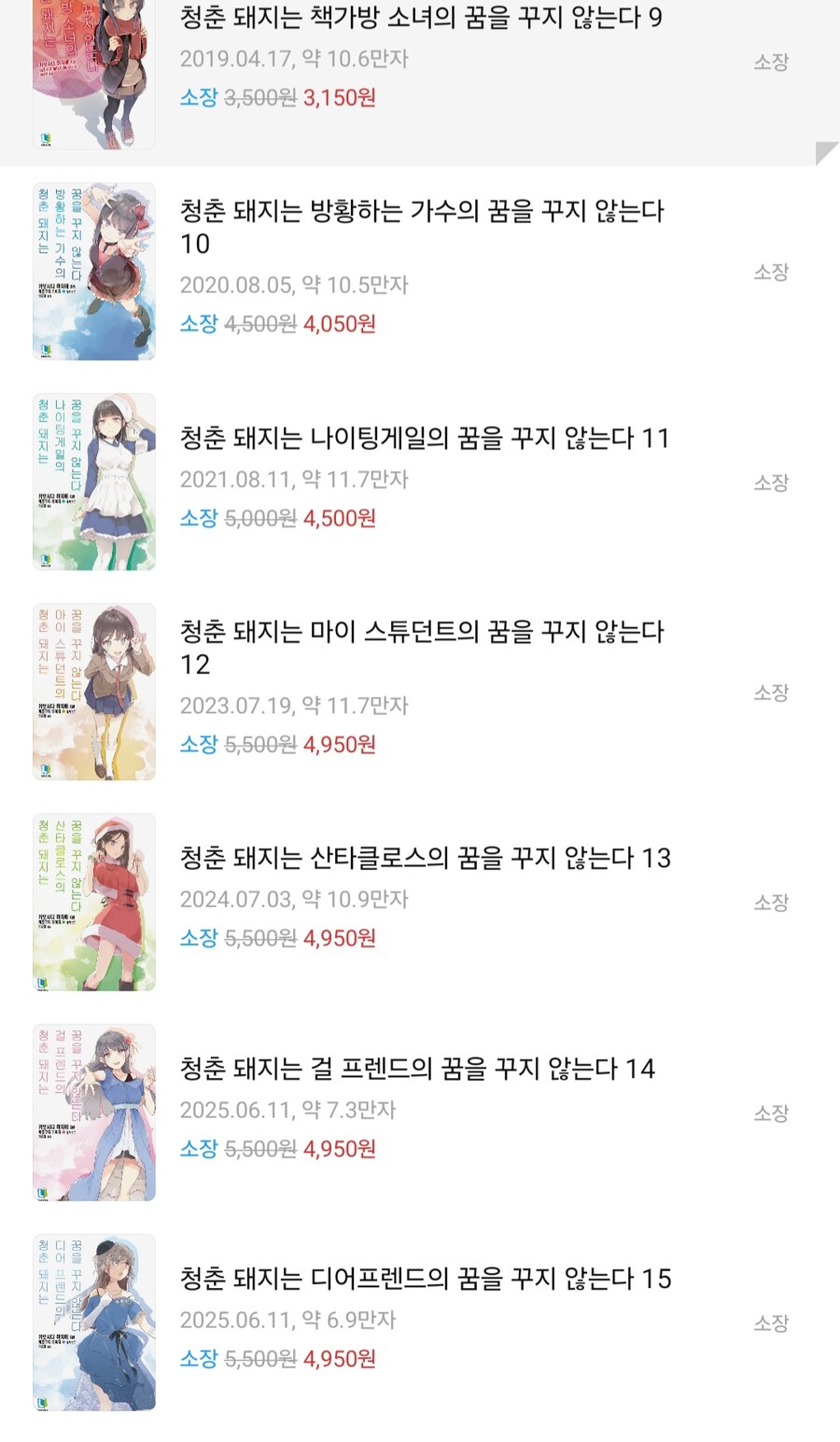 청춘돼지 책가격 왜이럼_1.jpg