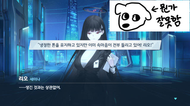 블루아카) 리오 성우 목소리 듣고 기대하는 것_4.jpg