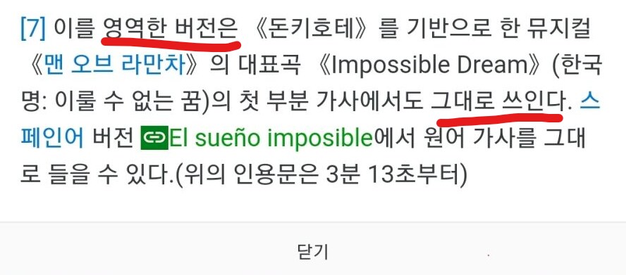 돈키호테)한때 돈키호테 원작에 등장하는 시로 유명했던 글_6.png