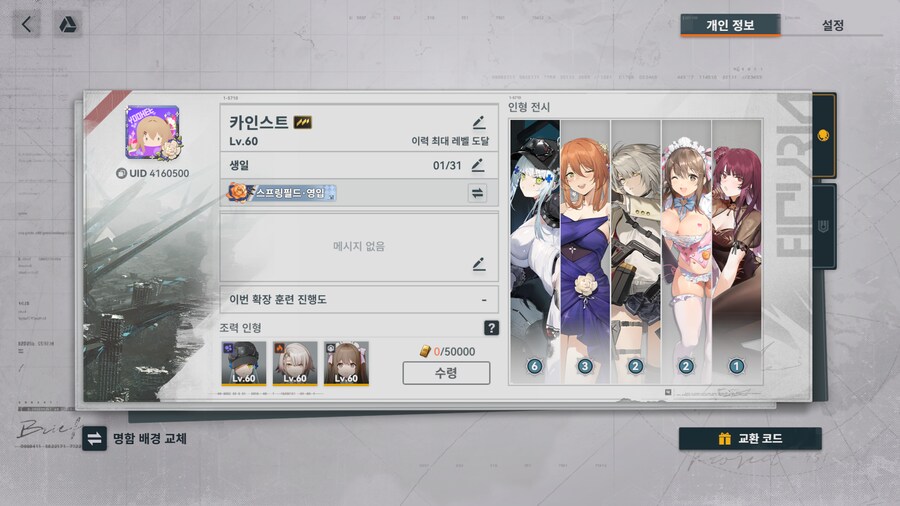 소전2) 클장삐...그렇게 됐어..._2.png