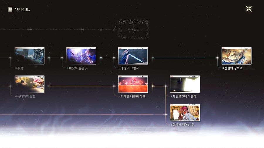 명조]스포, 이번 스토리 진짜 좋았다_20.png
