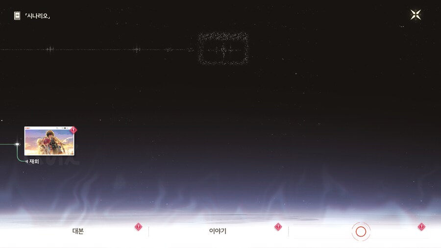 명조]스포, 이번 스토리 진짜 좋았다_21.png