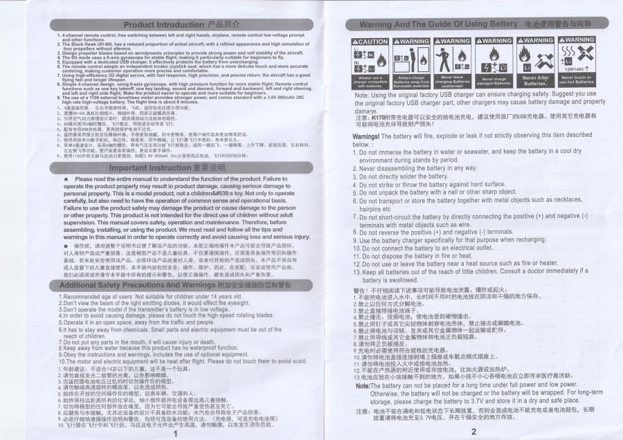 XK K170 UH-60L BLACK HAWK 무선조종 블랙호크 헬리콥터_24.jpg
