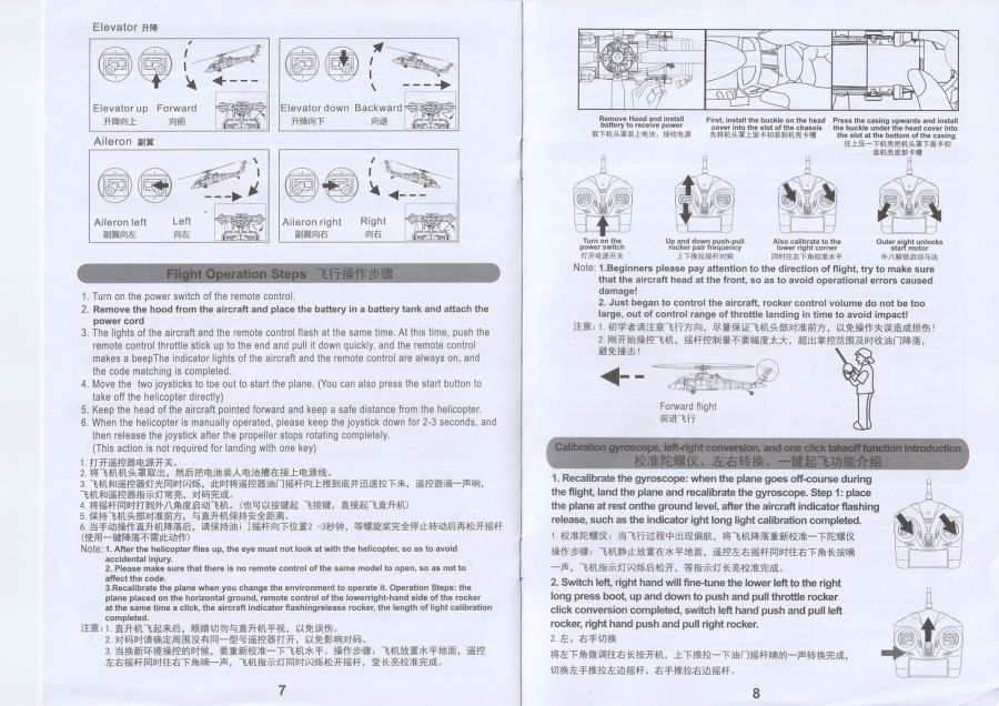 XK K170 UH-60L BLACK HAWK 무선조종 블랙호크 헬리콥터_27.jpg