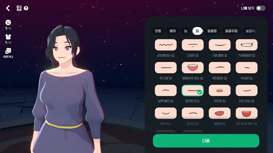 마비m) 아줌마 머리바꿧더니 장난아님_1.jpg