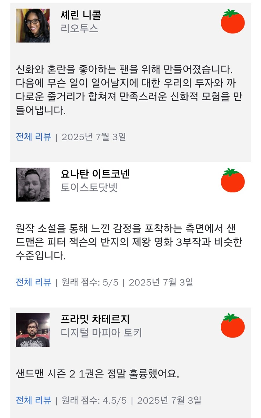 샌드맨) 닐게이먼 ㅆㅂ아!!!!_1.jpg