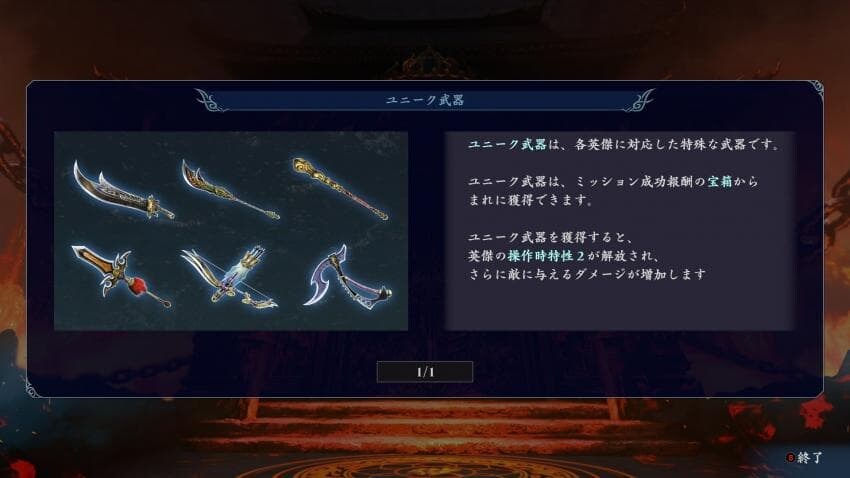 업데이트 내역 유니크 무기 개편_1.jpg