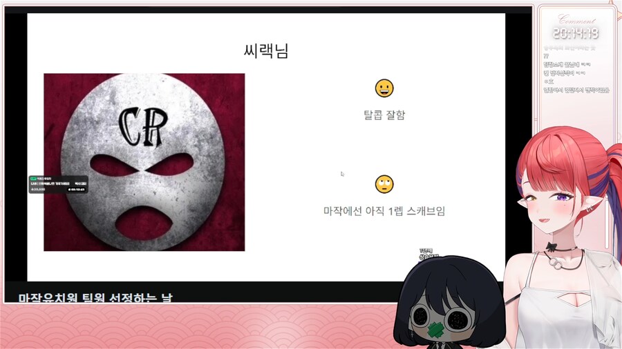 버튜버) 나츠키 진짜 마작 유치원 on_1.png