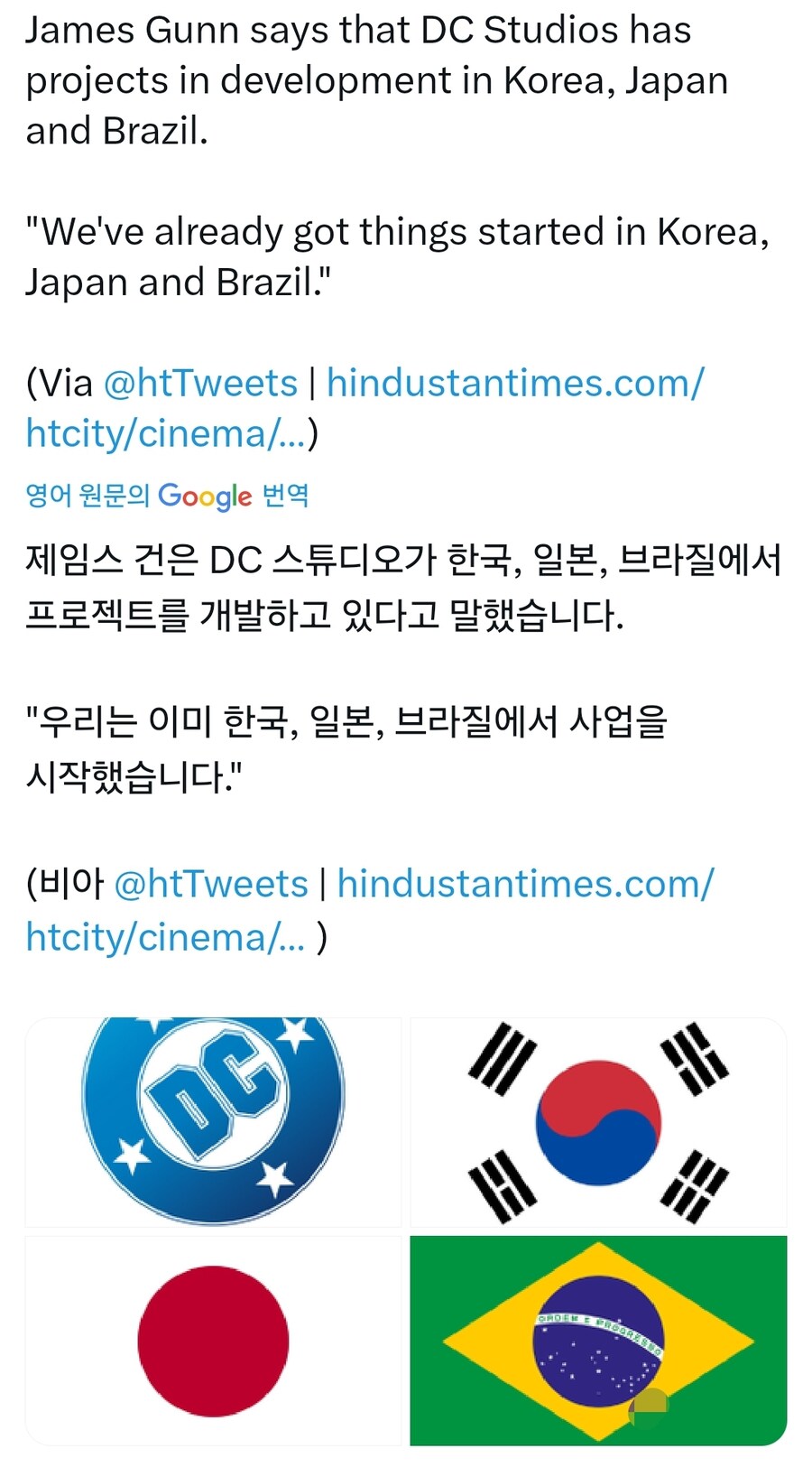 인도 신문에서 소식이 들린 DC의 한국 캐릭터_1.jpg