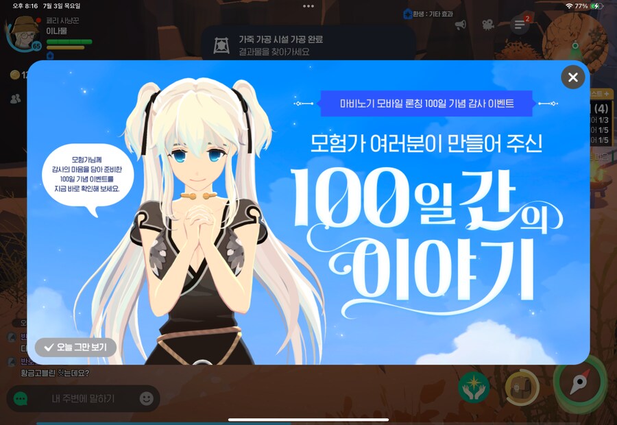 마비m) 이제 접속 된다_1.png
