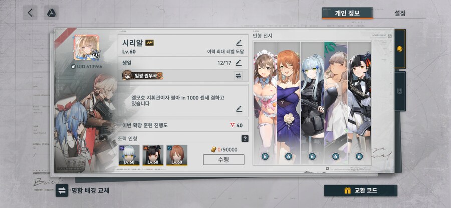 소전2) 이정도면 우중이 돈통인가...?_1.jpg