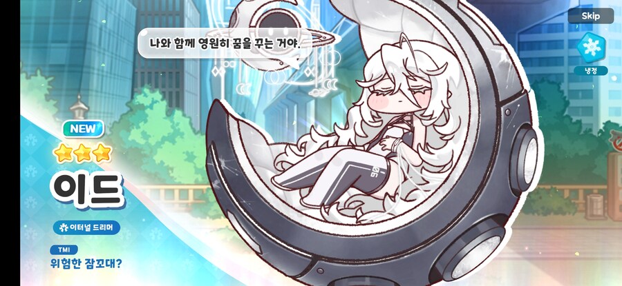 트릭컬) 이번 테극 주인공 떴냐!?_1.jpg