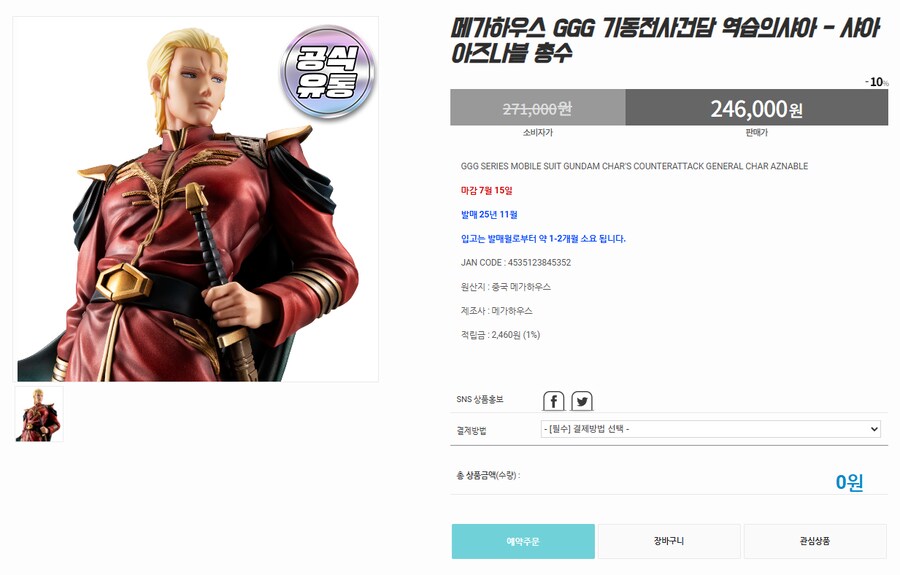 피규어) 라라아슨 아드님 구매..._1.png