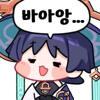 원신)아아 누가 원석 안주낭.._1.webp