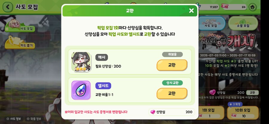 트릭컬) 진짜 씹 병;신겜 맞음 ㅋㅋ_1.jpg