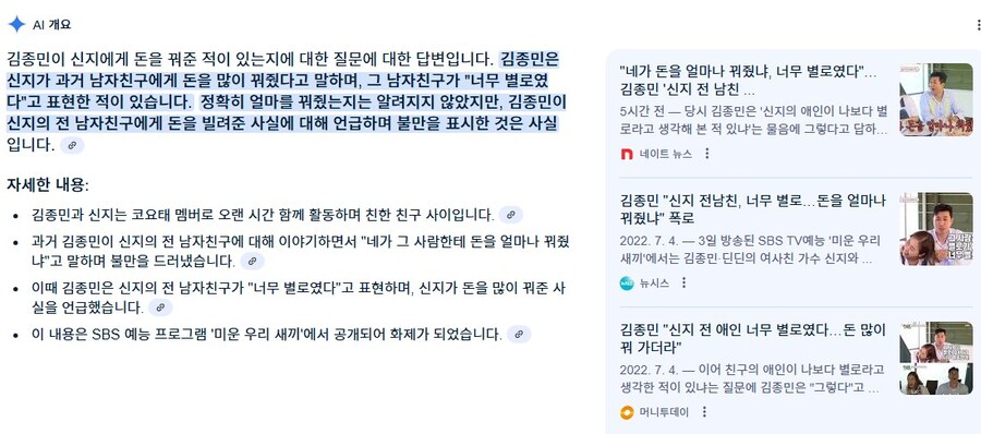 김종민이 신지 결혼에 대해서 걱정많이 했던 이유.jpg_1.jpg