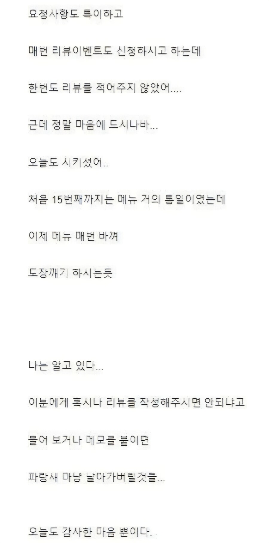 음식집 사장이 상상하는 어떤 손님의 이미지_1.jpg