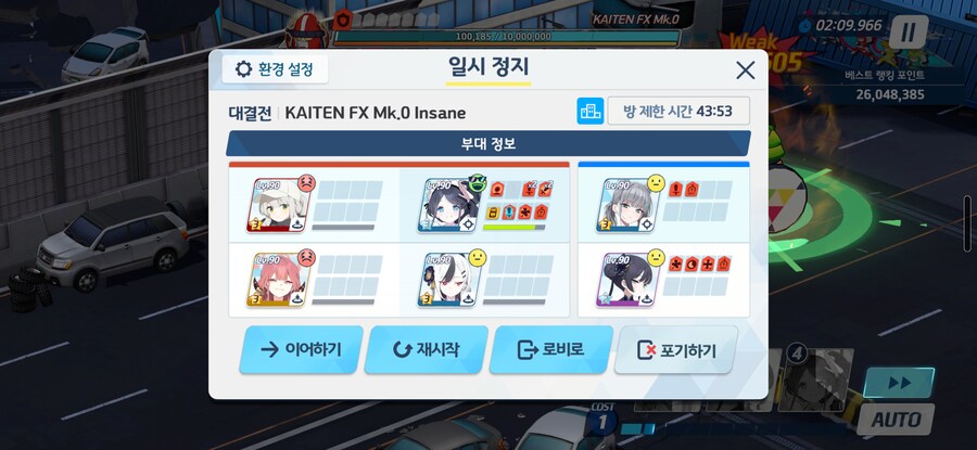블루아카) 오늘자 메리스 실패_1.png