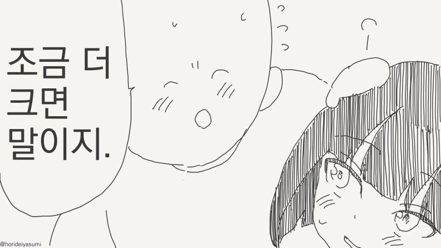 사귀어 주는 만화_2.jpg