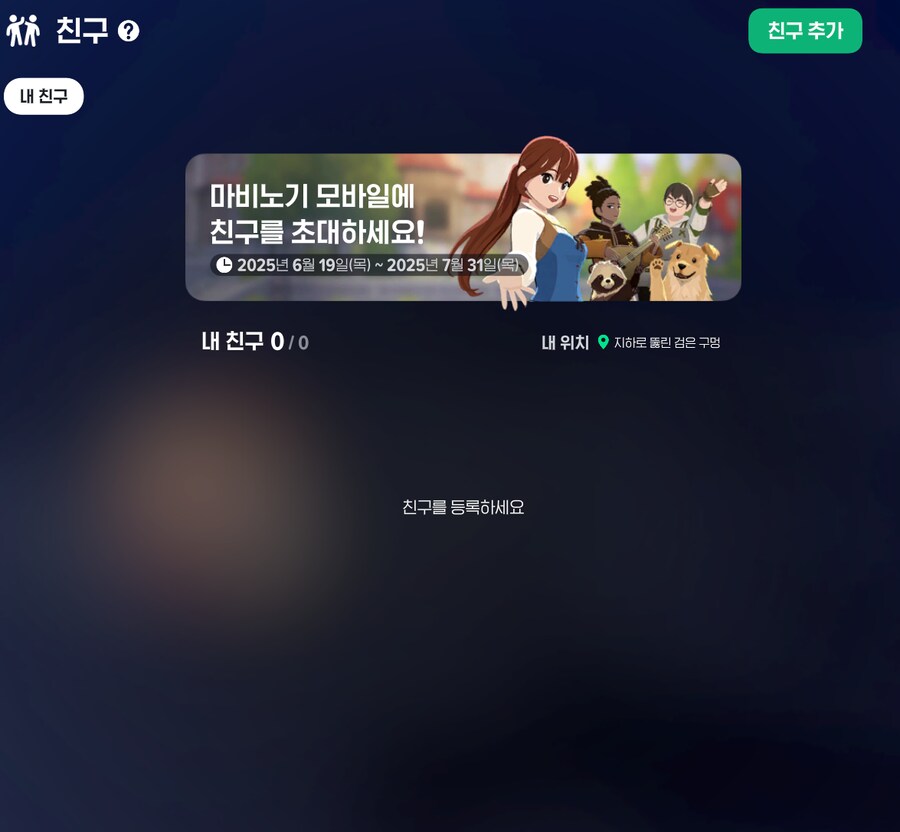 마비M] 뭐야 ㅅ벌 내 친창 어디갔서_1.png